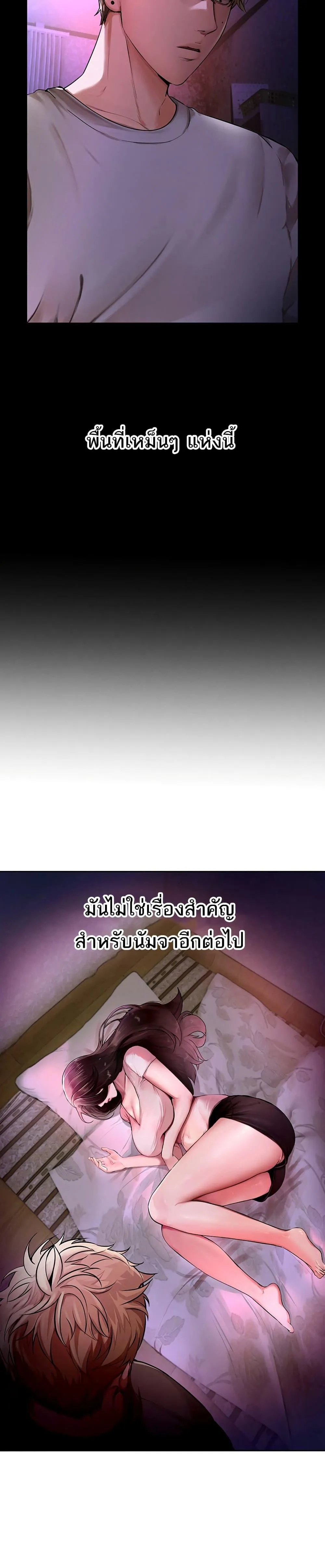 วันอันสวยงาม ตอนที่ 2 หน้า 9 - โดจินแปลไทย