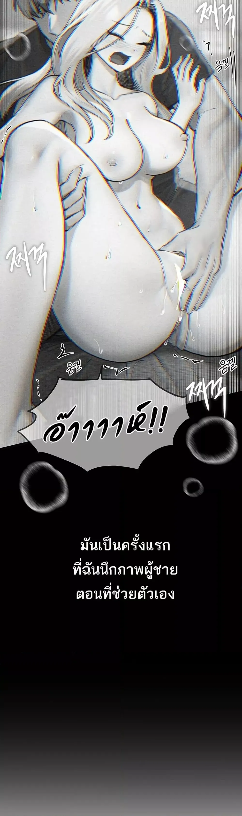 วันอันสวยงาม ตอนที่ 20 หน้า 10 - โดจินแปลไทย