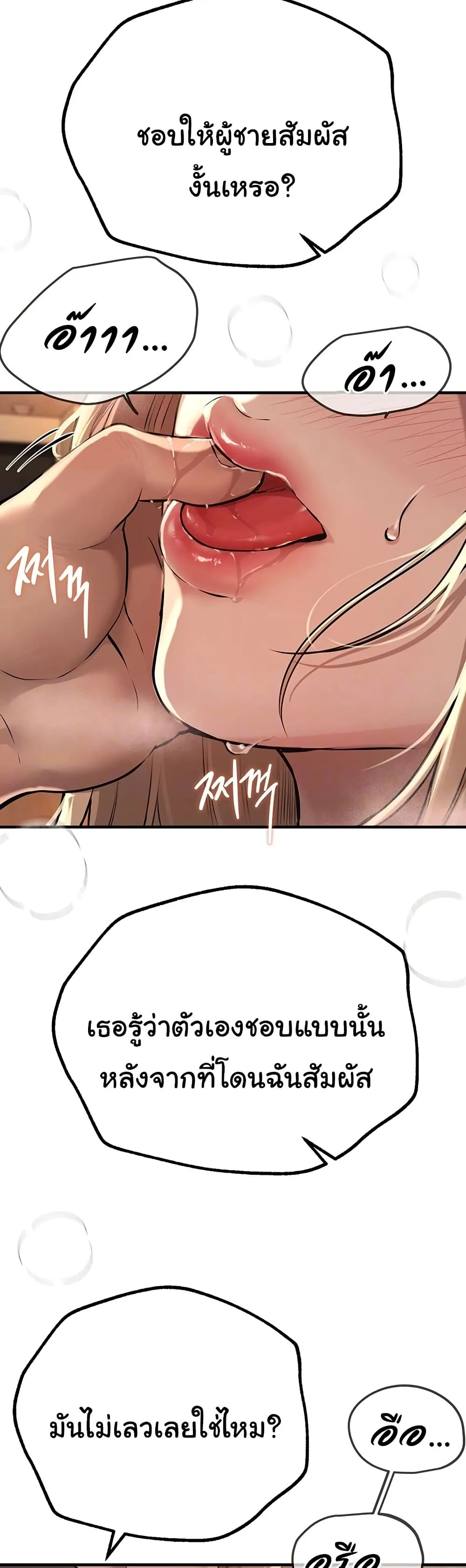 วันอันสวยงาม ตอนที่ 20 หน้า 13 - โดจินแปลไทย
