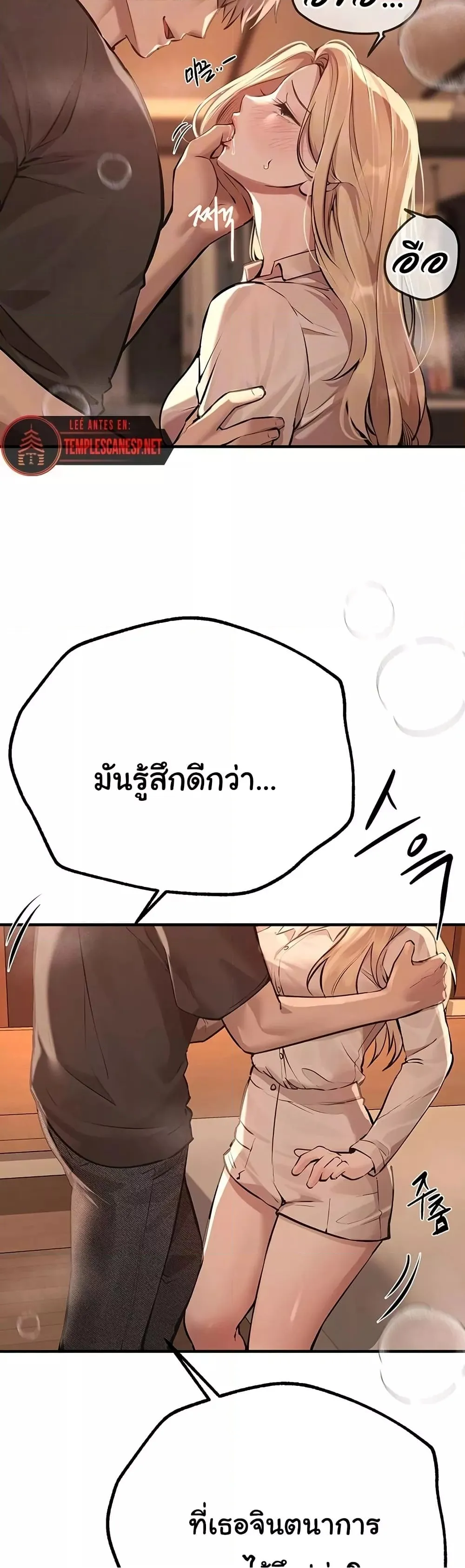 วันอันสวยงาม ตอนที่ 20 หน้า 14 - โดจินแปลไทย