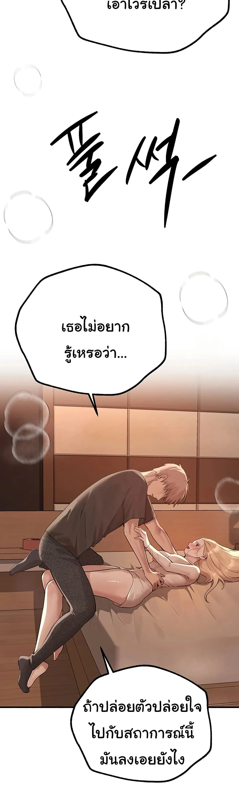 วันอันสวยงาม ตอนที่ 20 หน้า 15 - โดจินแปลไทย