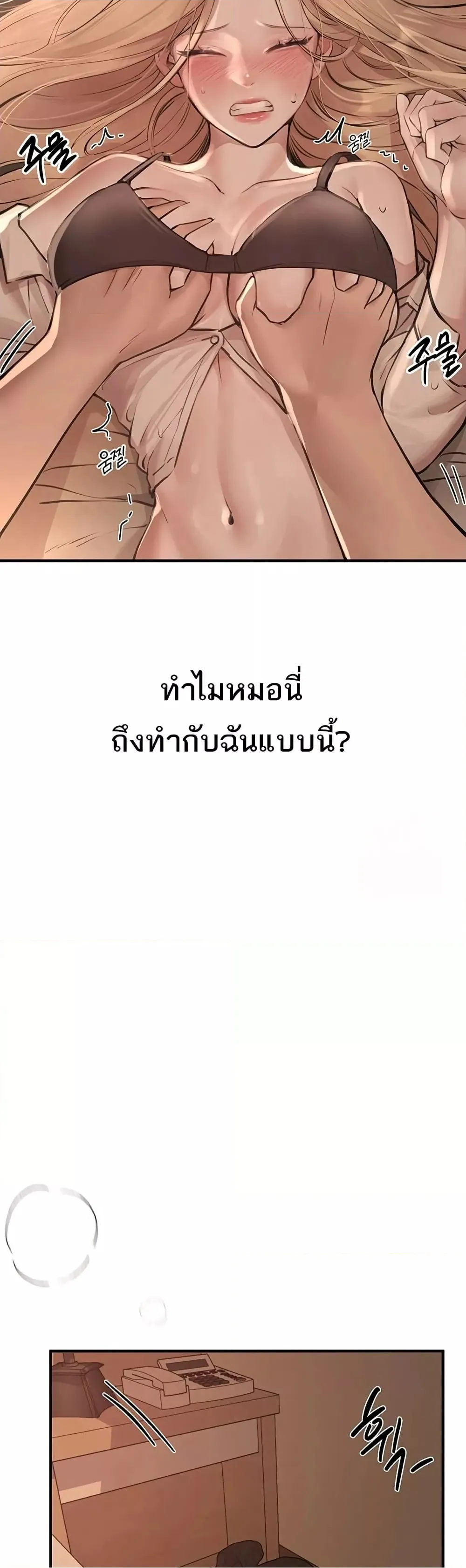 วันอันสวยงาม ตอนที่ 20 หน้า 22 - โดจินแปลไทย