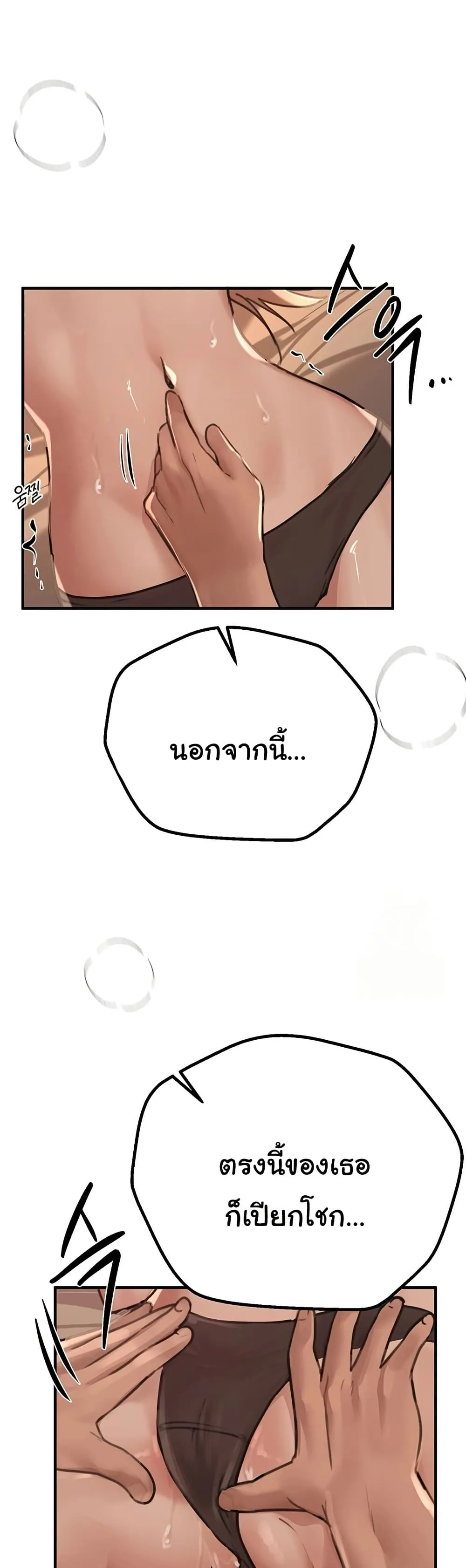 วันอันสวยงาม ตอนที่ 20 หน้า 24 - โดจินแปลไทย