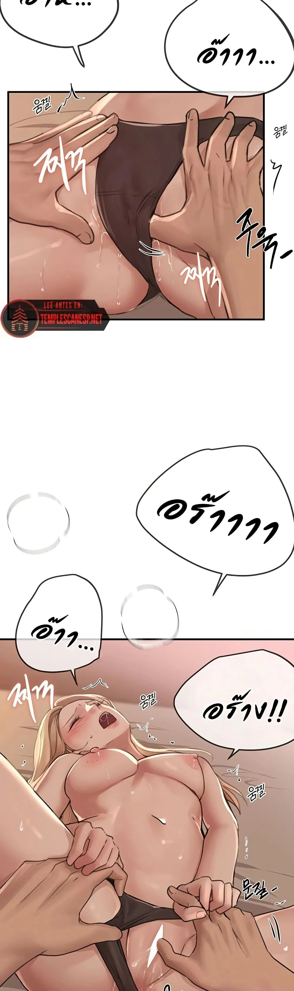 วันอันสวยงาม ตอนที่ 20 หน้า 26 - โดจินแปลไทย