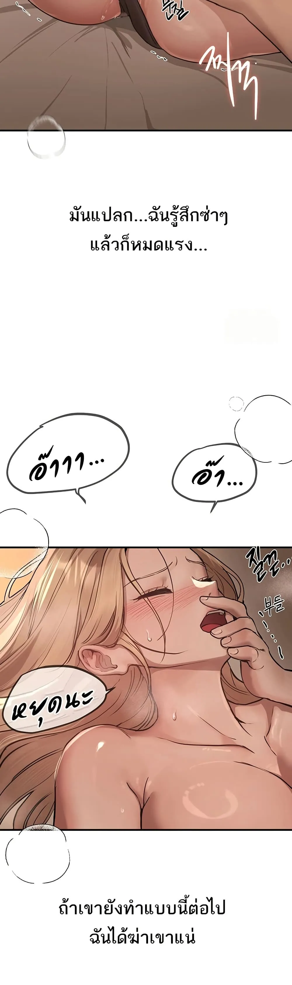วันอันสวยงาม ตอนที่ 20 หน้า 27 - โดจินแปลไทย