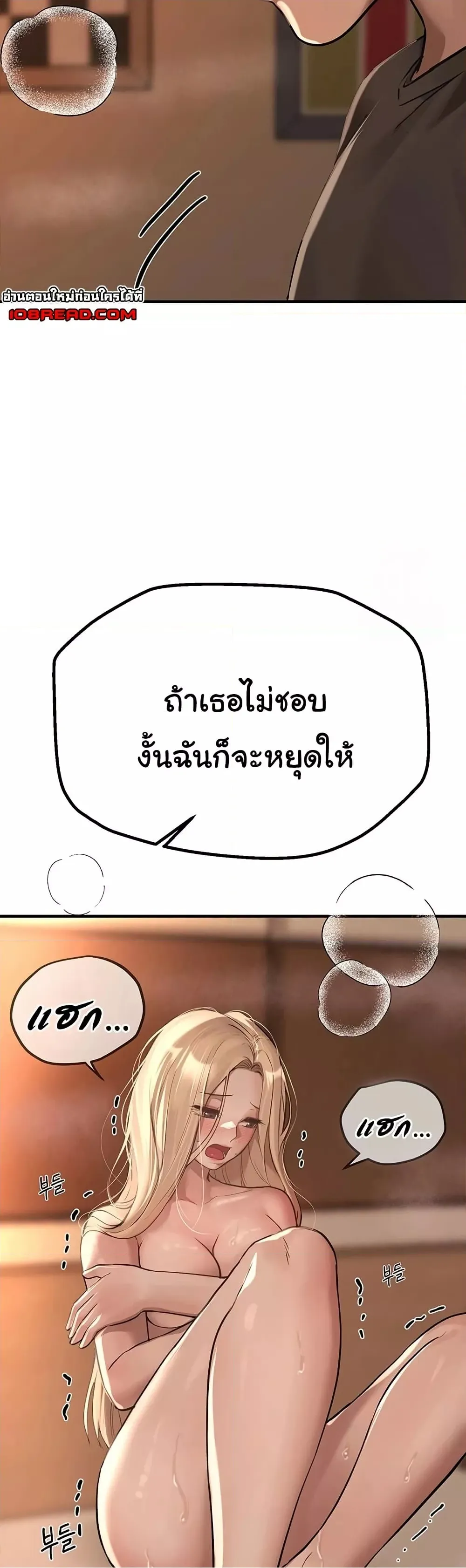 วันอันสวยงาม ตอนที่ 20 หน้า 29 - โดจินแปลไทย