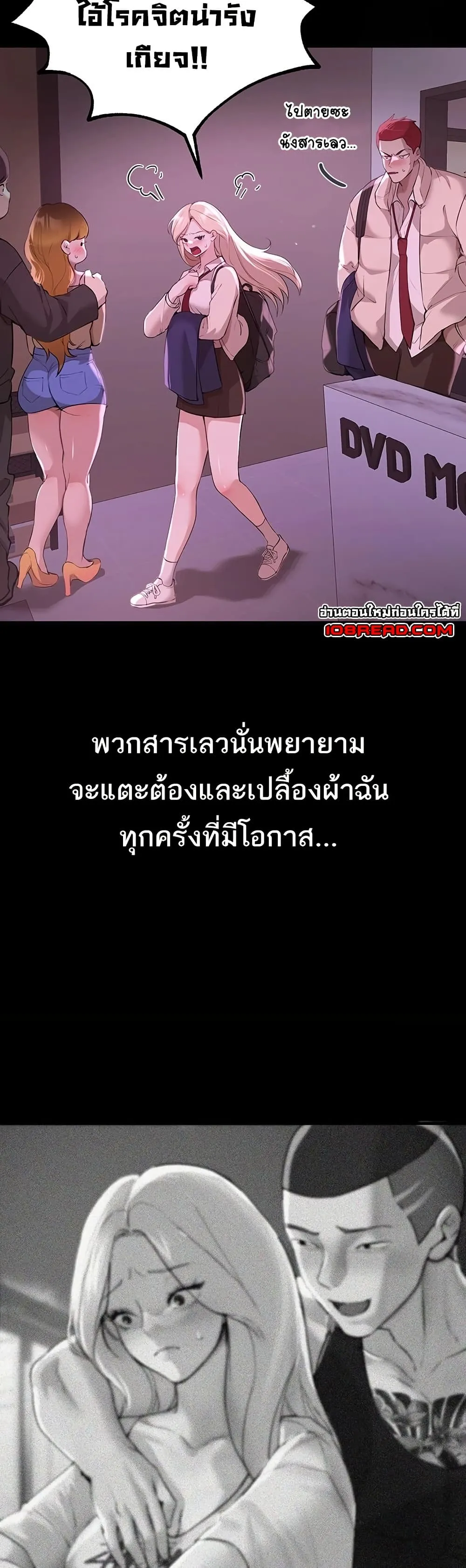 วันอันสวยงาม ตอนที่ 20 หน้า 3 - โดจินแปลไทย
