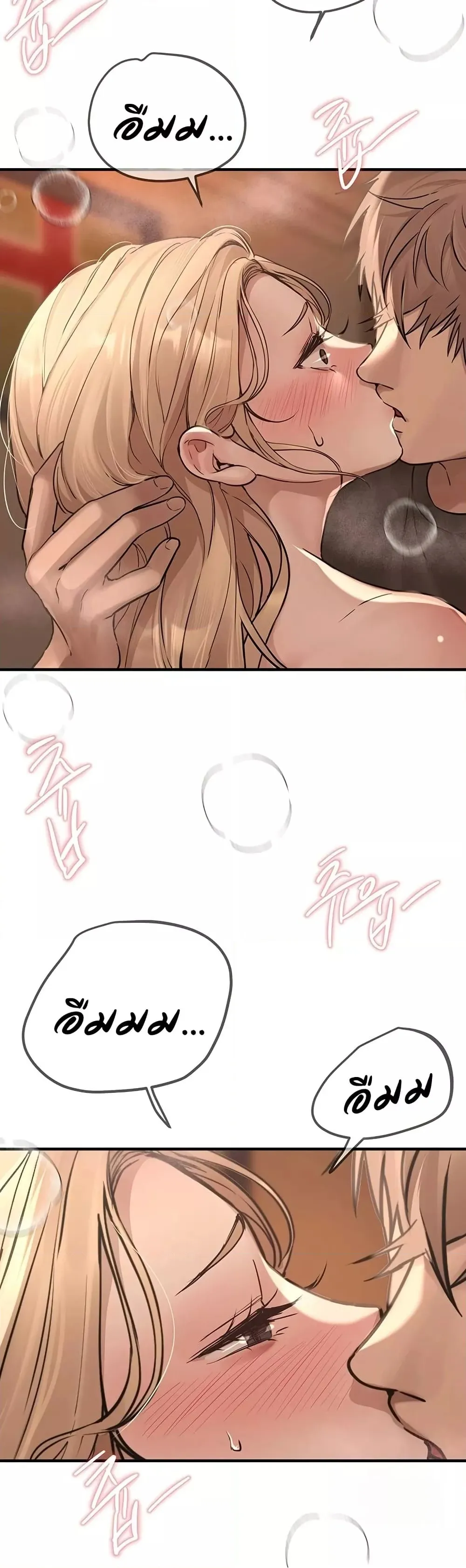 วันอันสวยงาม ตอนที่ 20 หน้า 33 - โดจินแปลไทย