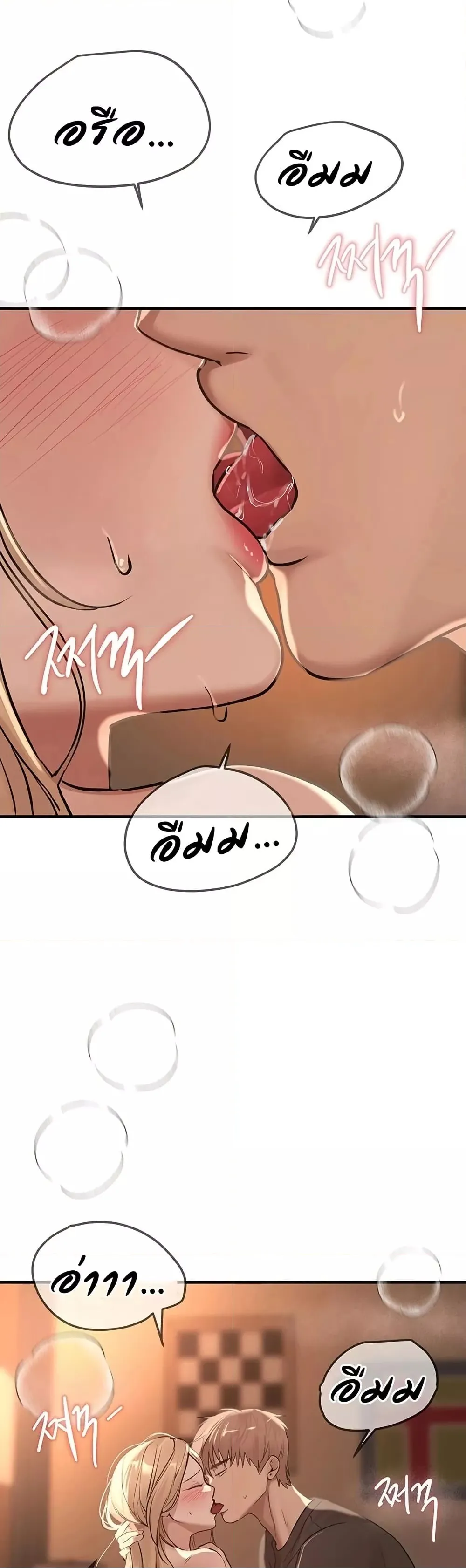 วันอันสวยงาม ตอนที่ 20 หน้า 34 - โดจินแปลไทย