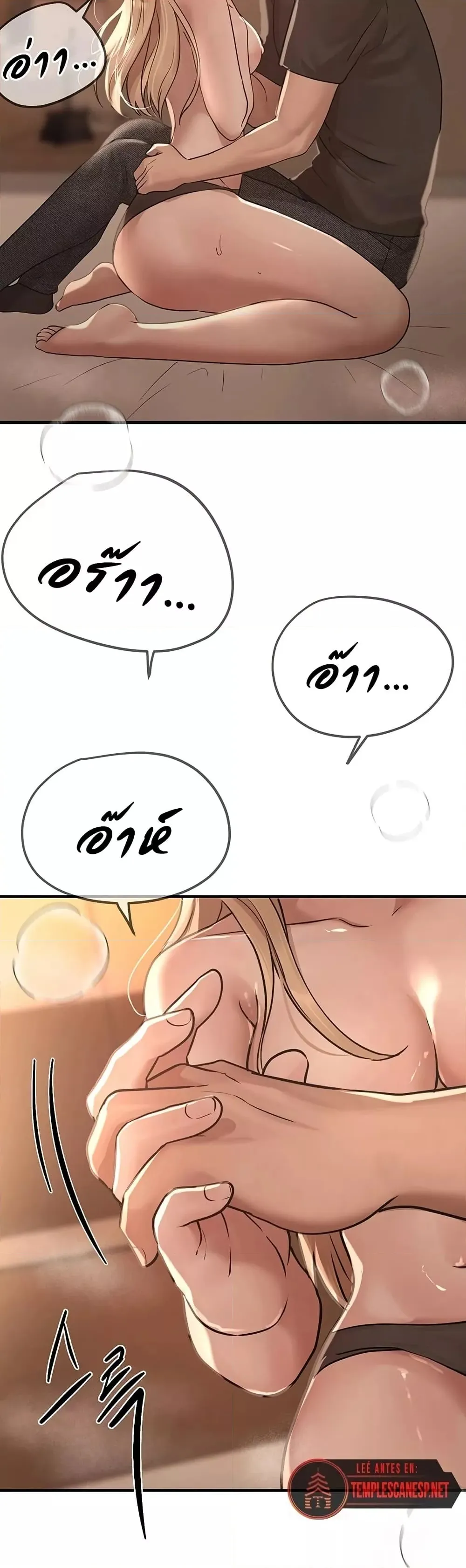 วันอันสวยงาม ตอนที่ 20 หน้า 35 - โดจินแปลไทย