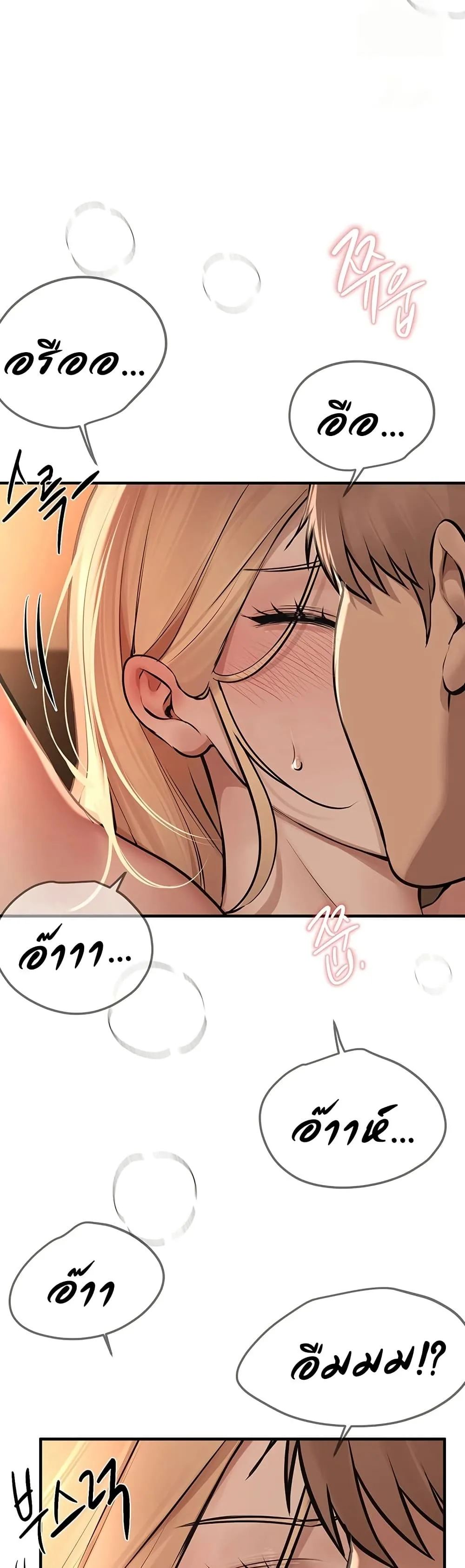 วันอันสวยงาม ตอนที่ 20 หน้า 36 - โดจินแปลไทย