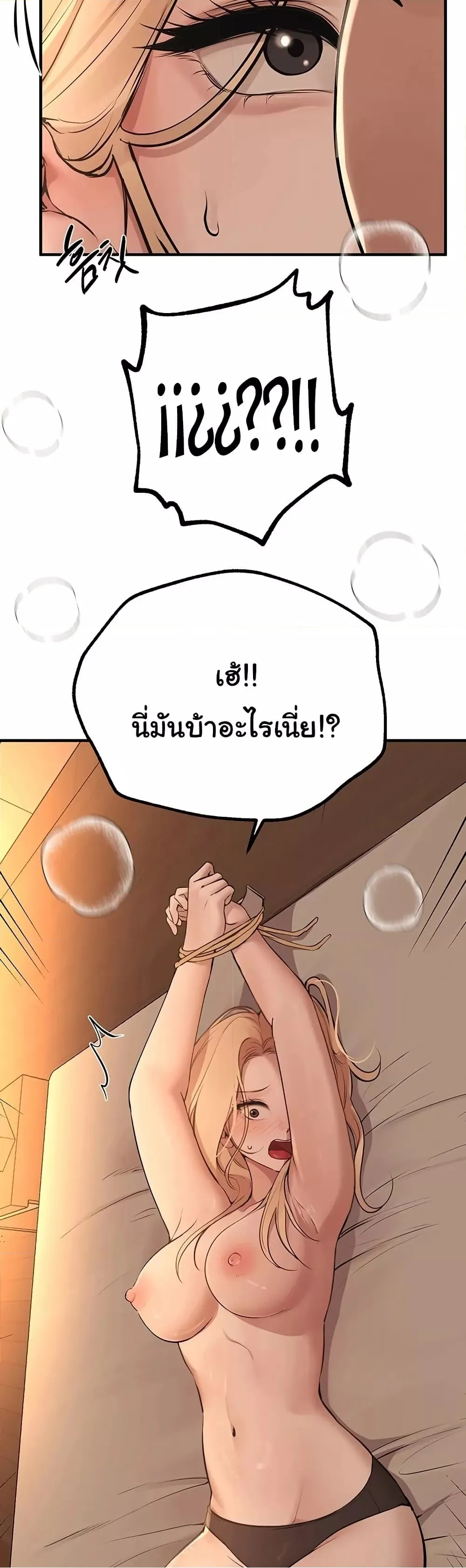 วันอันสวยงาม ตอนที่ 20 หน้า 37 - โดจินแปลไทย