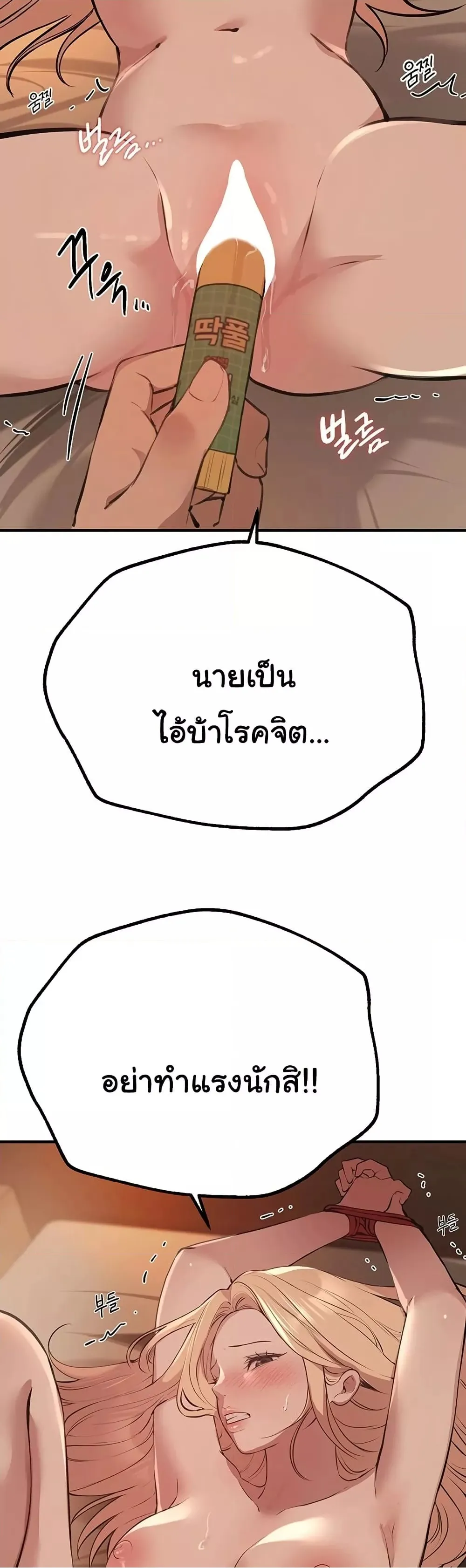 วันอันสวยงาม ตอนที่ 20 หน้า 43 - โดจินแปลไทย