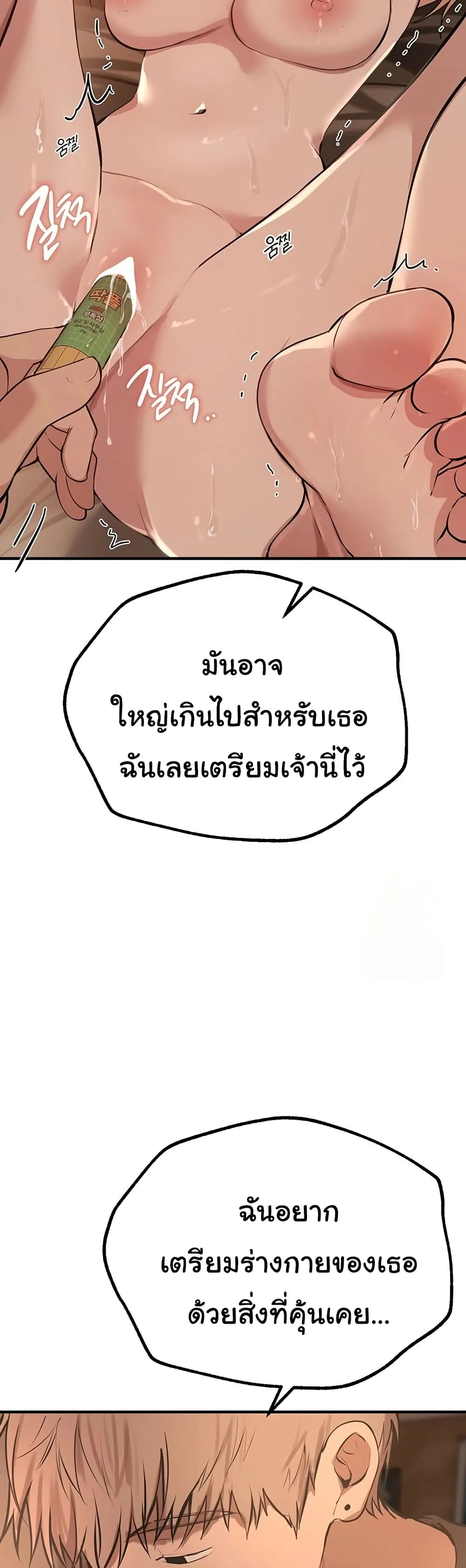 วันอันสวยงาม ตอนที่ 20 หน้า 44 - โดจินแปลไทย