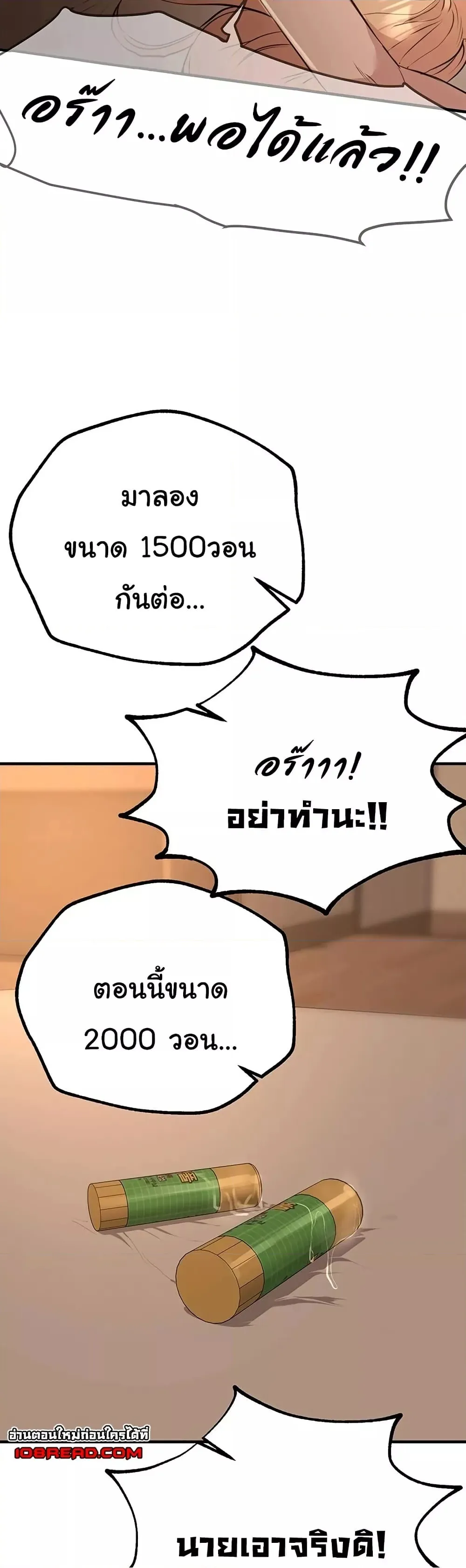 วันอันสวยงาม ตอนที่ 20 หน้า 47 - โดจินแปลไทย