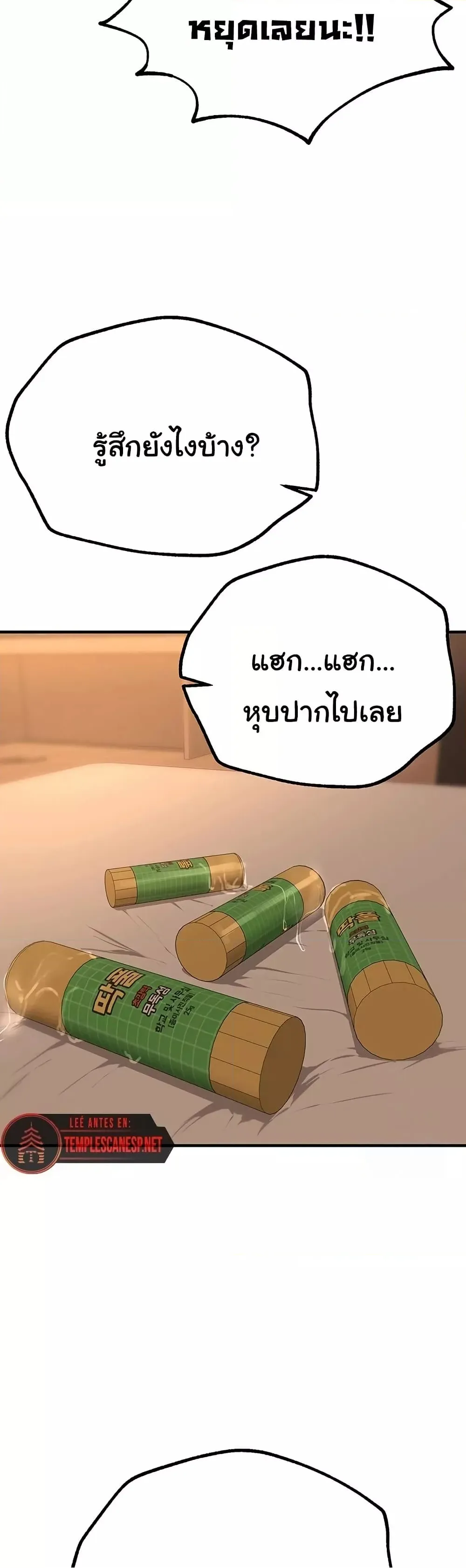 วันอันสวยงาม ตอนที่ 20 หน้า 48 - โดจินแปลไทย