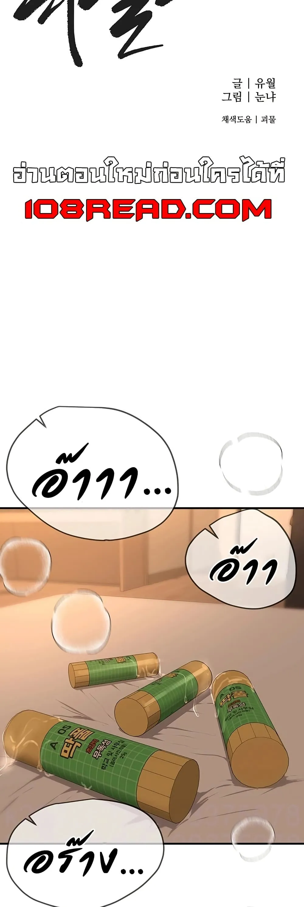 วันอันสวยงาม ตอนที่ 21 หน้า 14 - โดจินแปลไทย
