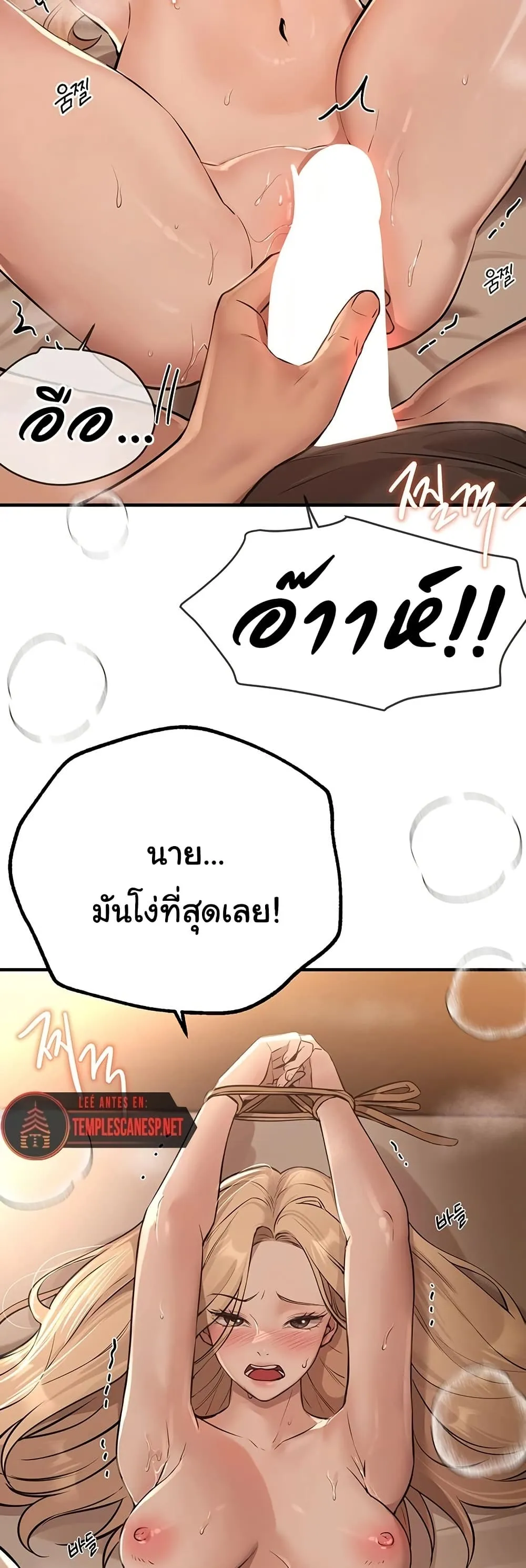 วันอันสวยงาม ตอนที่ 21 หน้า 17 - โดจินแปลไทย