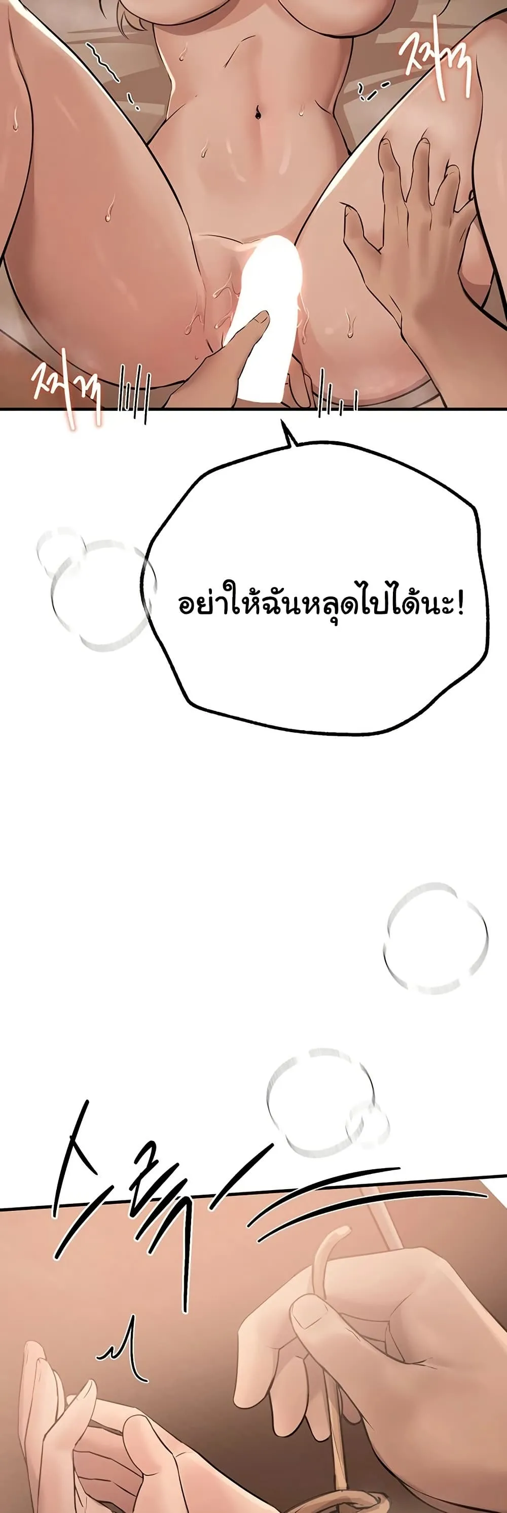 วันอันสวยงาม ตอนที่ 21 หน้า 18 - โดจินแปลไทย
