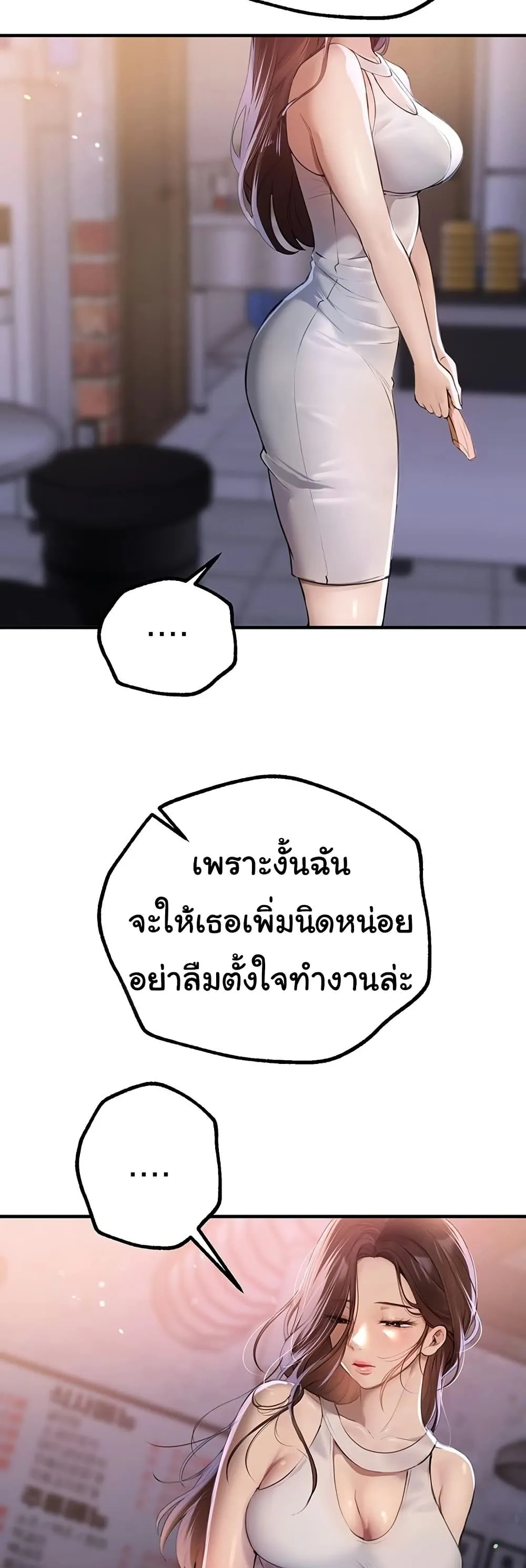วันอันสวยงาม ตอนที่ 21 หน้า 2 - โดจินแปลไทย