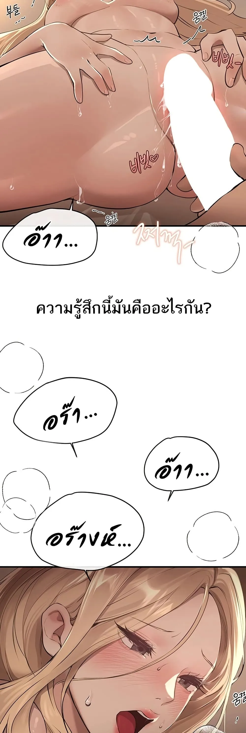 วันอันสวยงาม ตอนที่ 21 หน้า 22 - โดจินแปลไทย