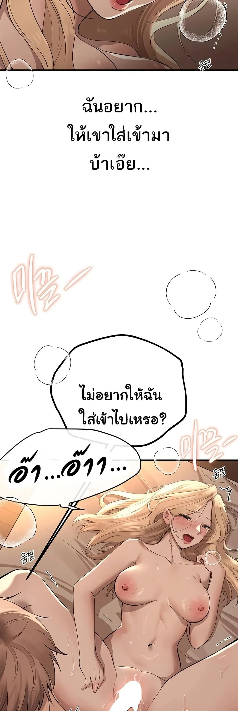 วันอันสวยงาม ตอนที่ 21 หน้า 23 - โดจินแปลไทย