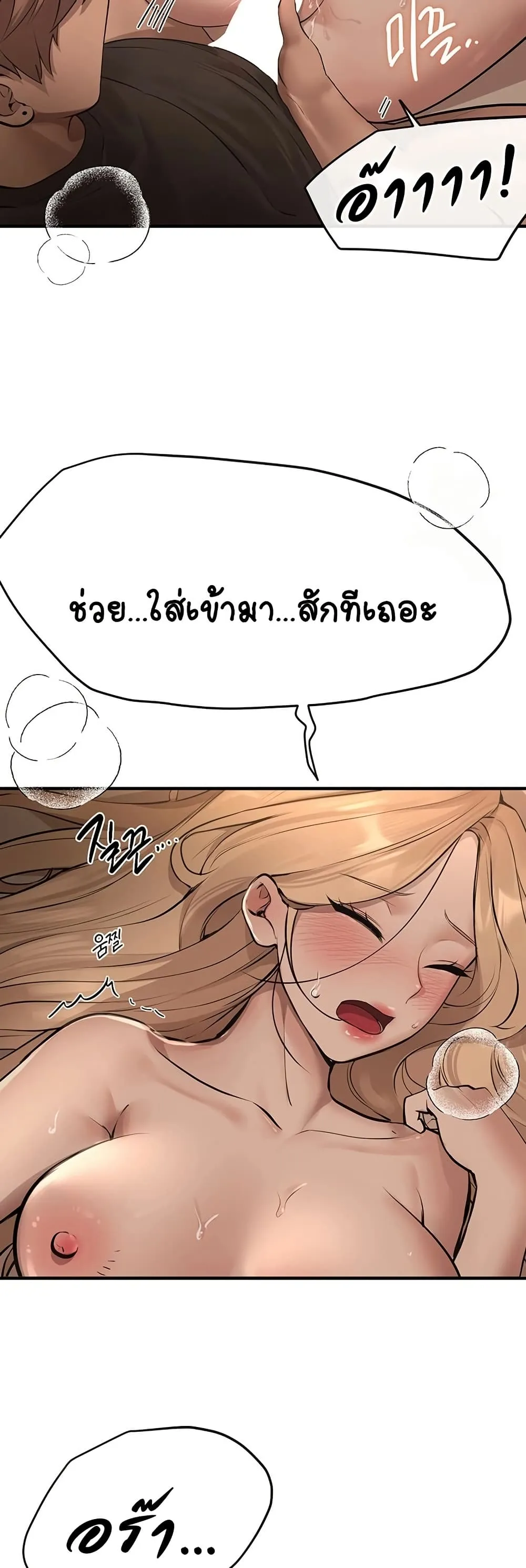 วันอันสวยงาม ตอนที่ 21 หน้า 24 - โดจินแปลไทย