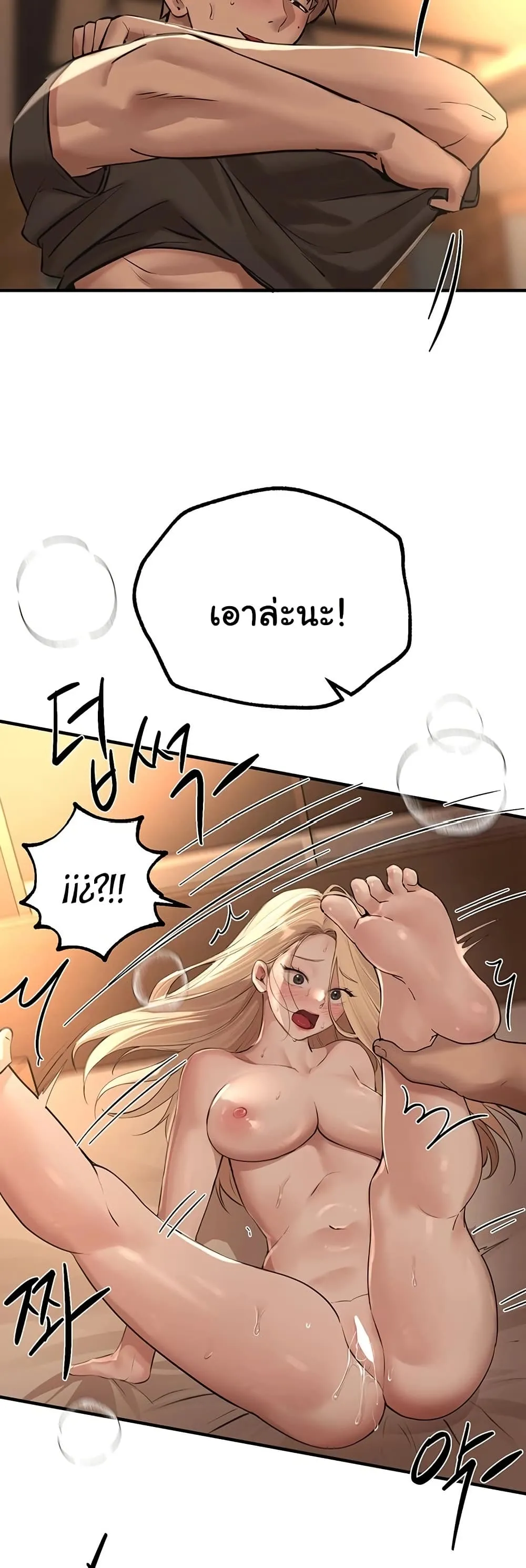 วันอันสวยงาม ตอนที่ 21 หน้า 26 - โดจินแปลไทย