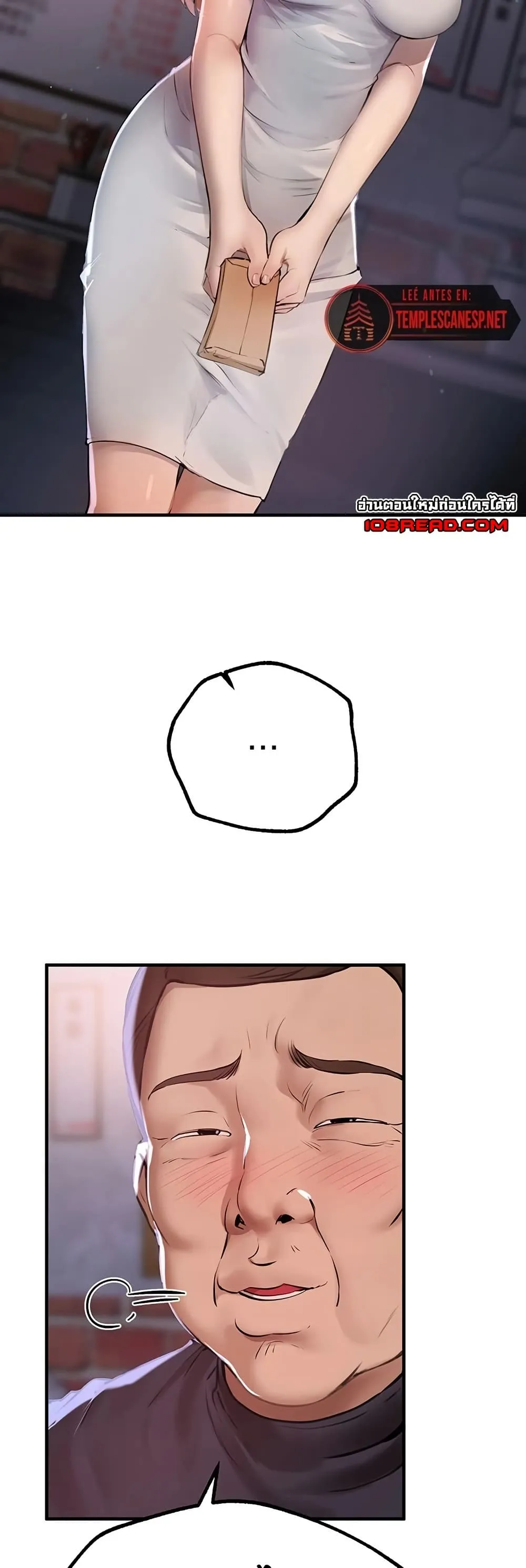 วันอันสวยงาม ตอนที่ 21 หน้า 3 - โดจินแปลไทย