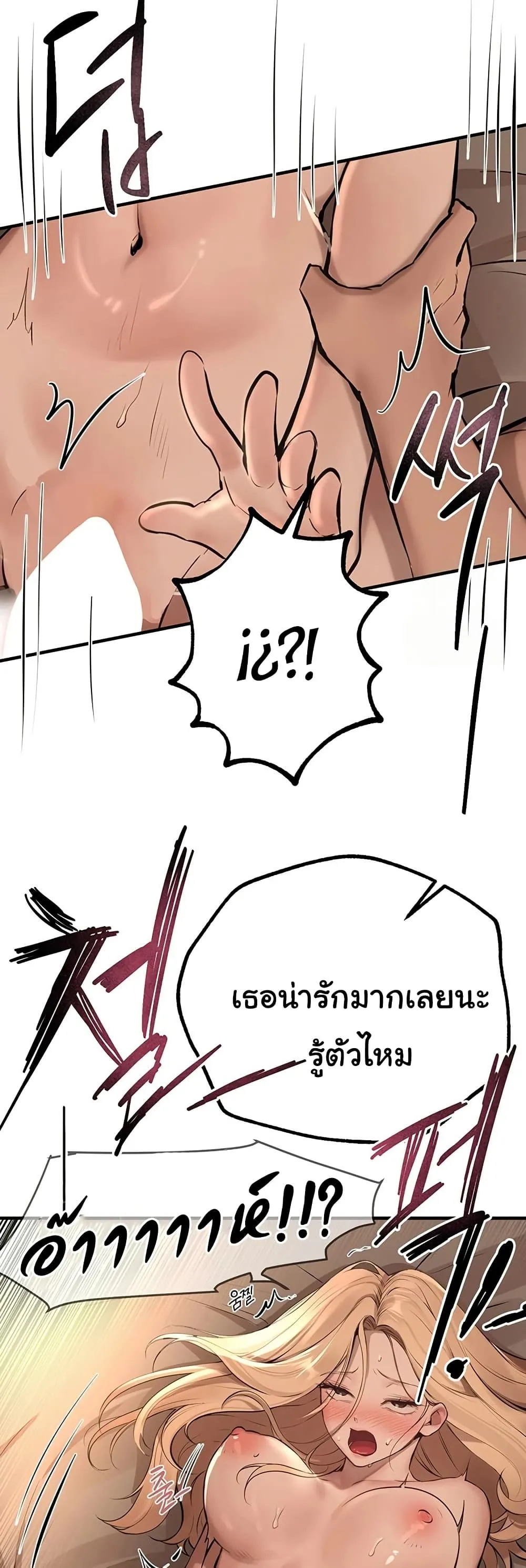 วันอันสวยงาม ตอนที่ 21 หน้า 31 - โดจินแปลไทย