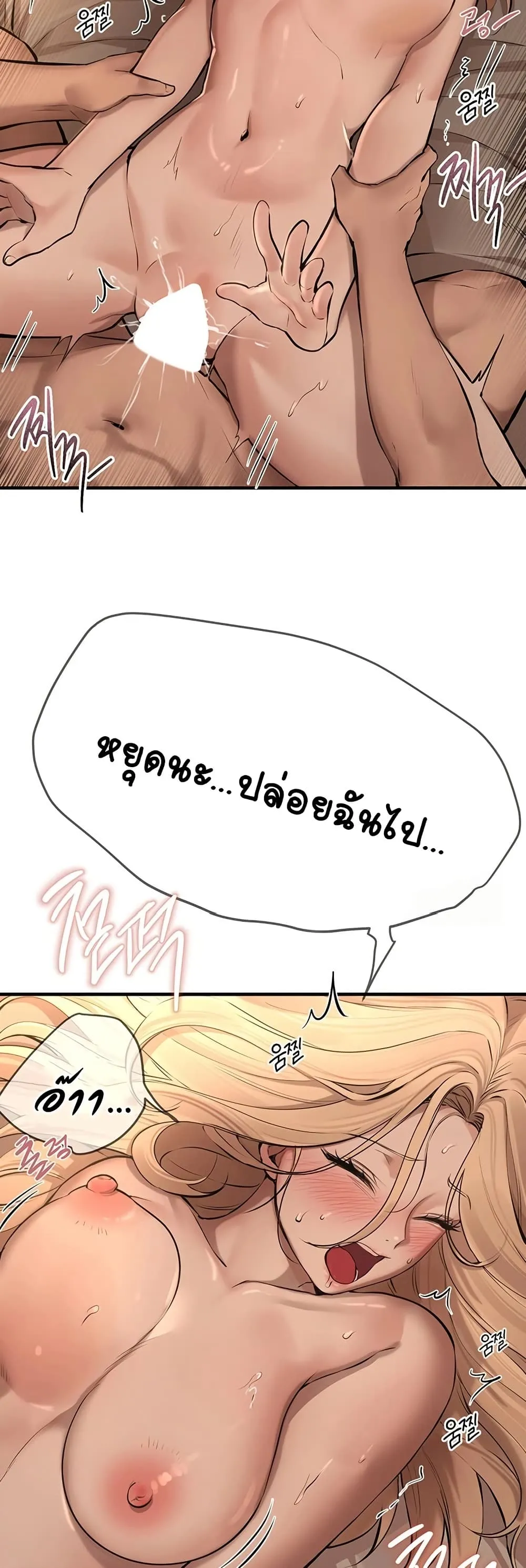 วันอันสวยงาม ตอนที่ 21 หน้า 32 - โดจินแปลไทย