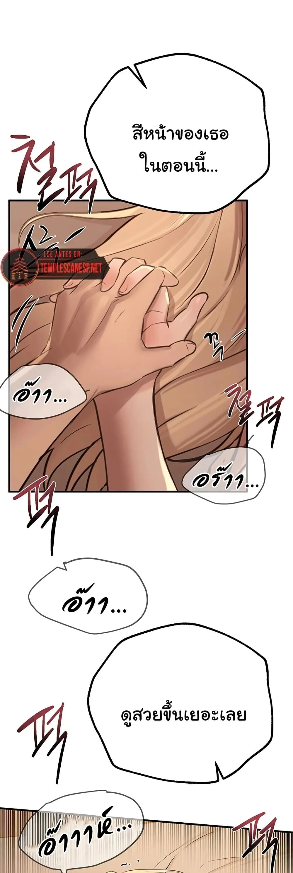 วันอันสวยงาม ตอนที่ 21 หน้า 35 - โดจินแปลไทย