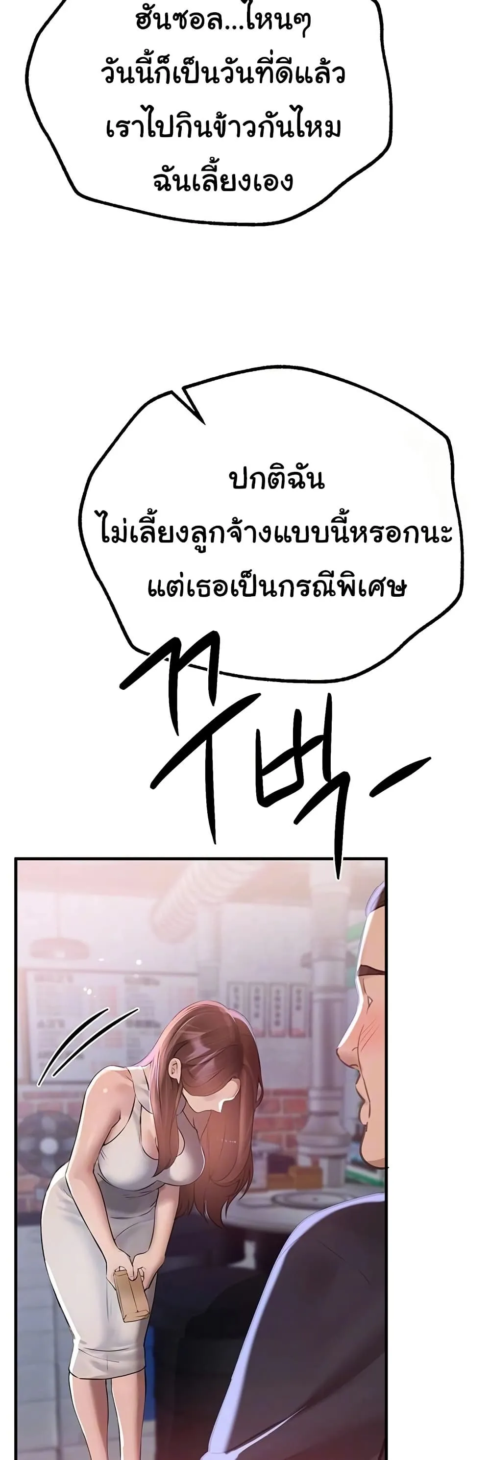 วันอันสวยงาม ตอนที่ 21 หน้า 4 - โดจินแปลไทย