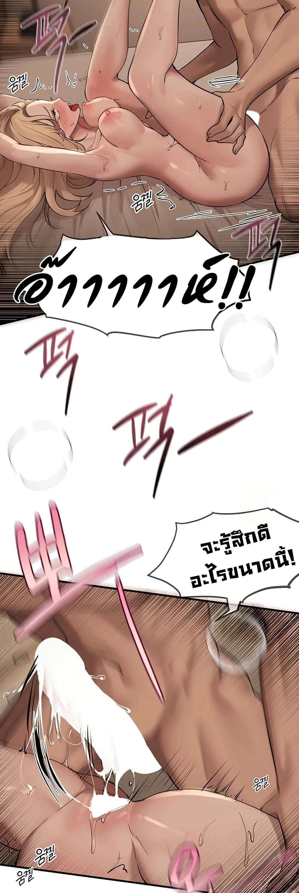 วันอันสวยงาม ตอนที่ 21 หน้า 40 - โดจินแปลไทย