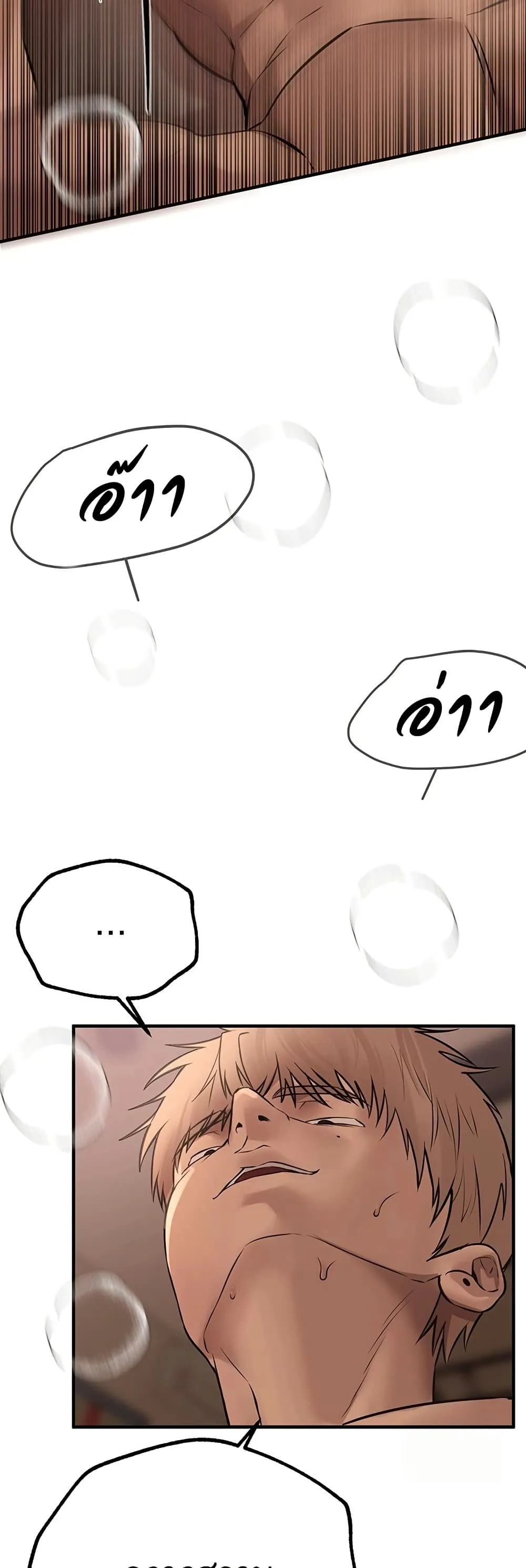 วันอันสวยงาม ตอนที่ 21 หน้า 42 - โดจินแปลไทย