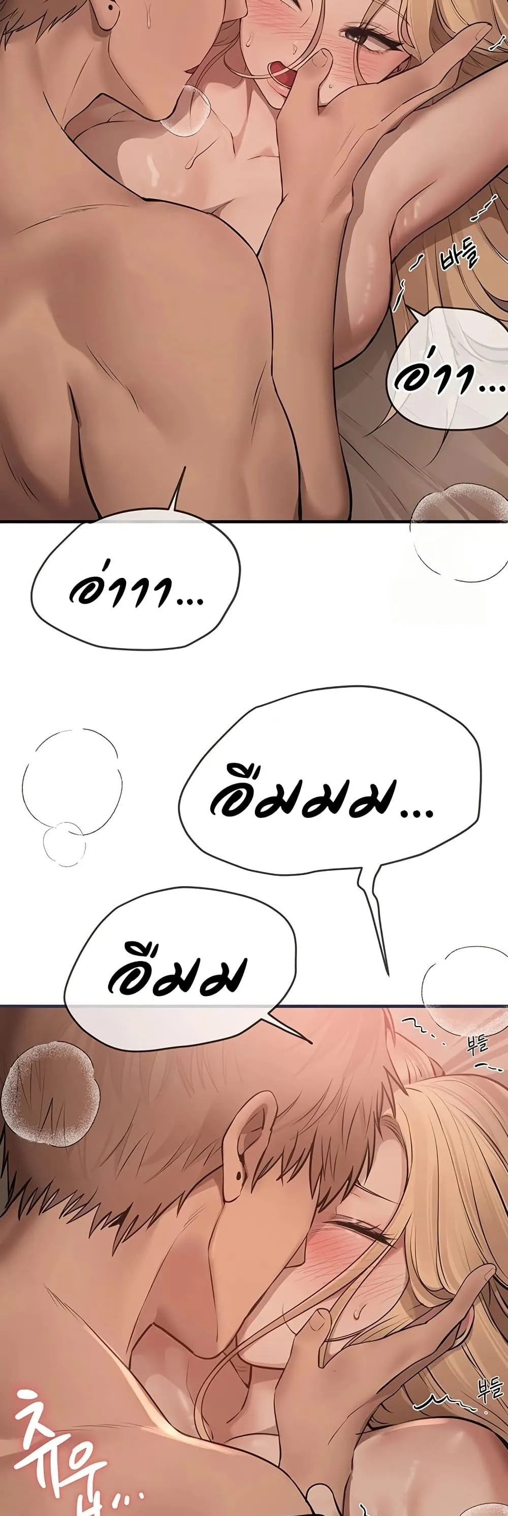 วันอันสวยงาม ตอนที่ 21 หน้า 47 - โดจินแปลไทย