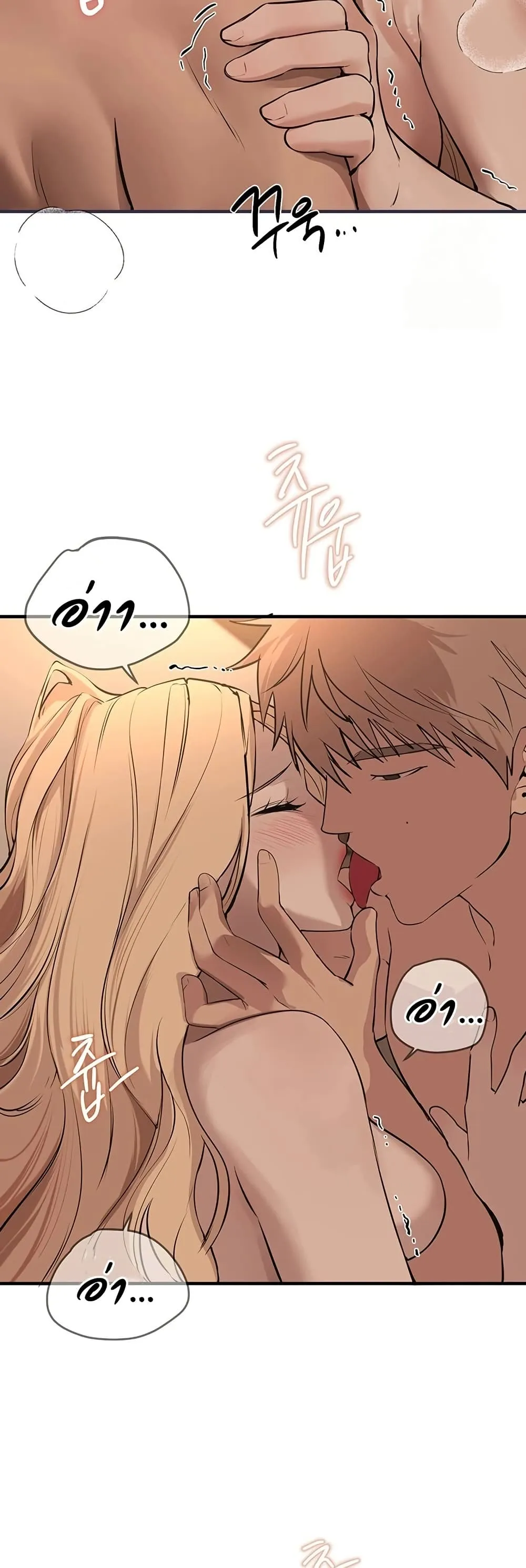 วันอันสวยงาม ตอนที่ 21 หน้า 48 - โดจินแปลไทย