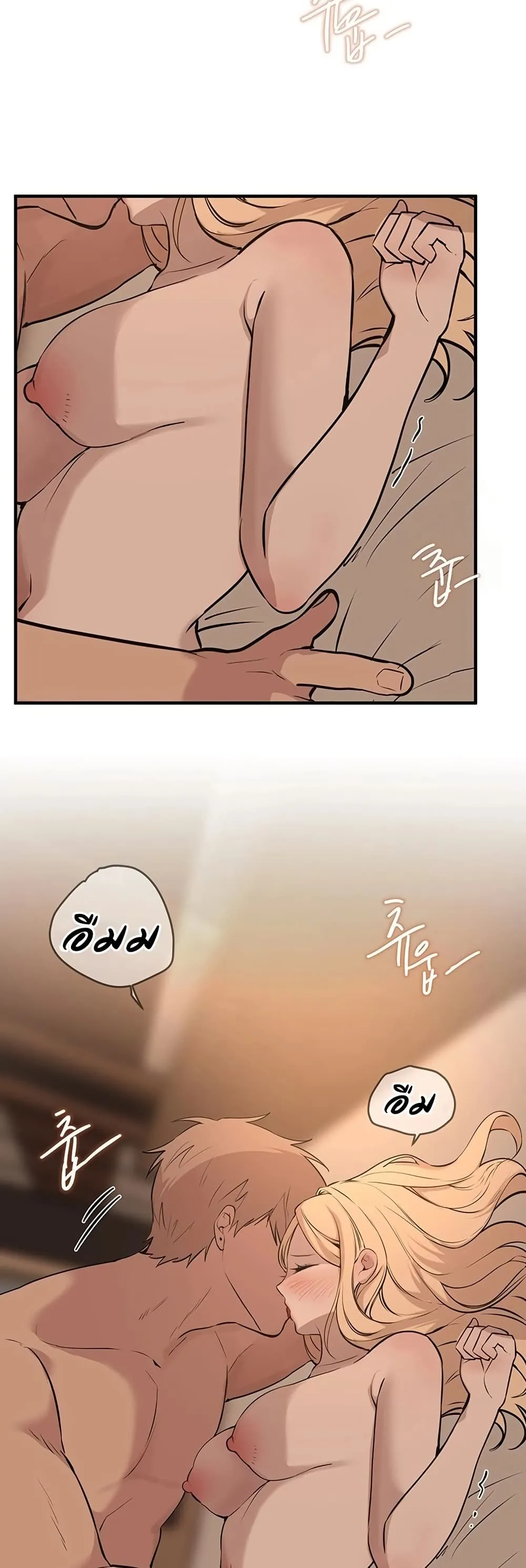 วันอันสวยงาม ตอนที่ 21 หน้า 49 - โดจินแปลไทย
