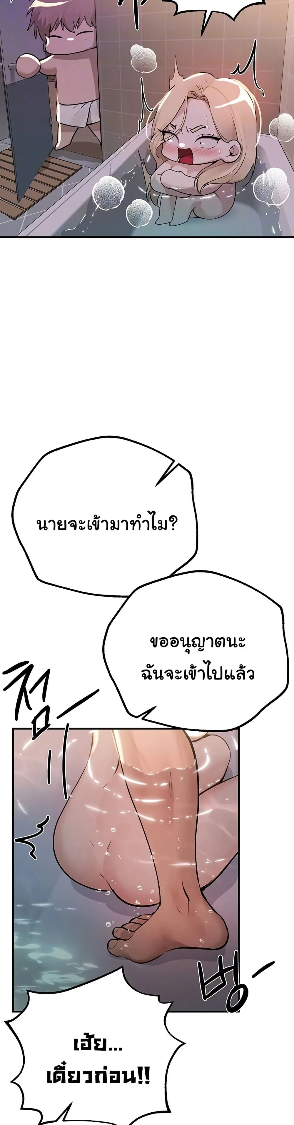 วันอันสวยงาม ตอนที่ 22 หน้า 10 - โดจินแปลไทย