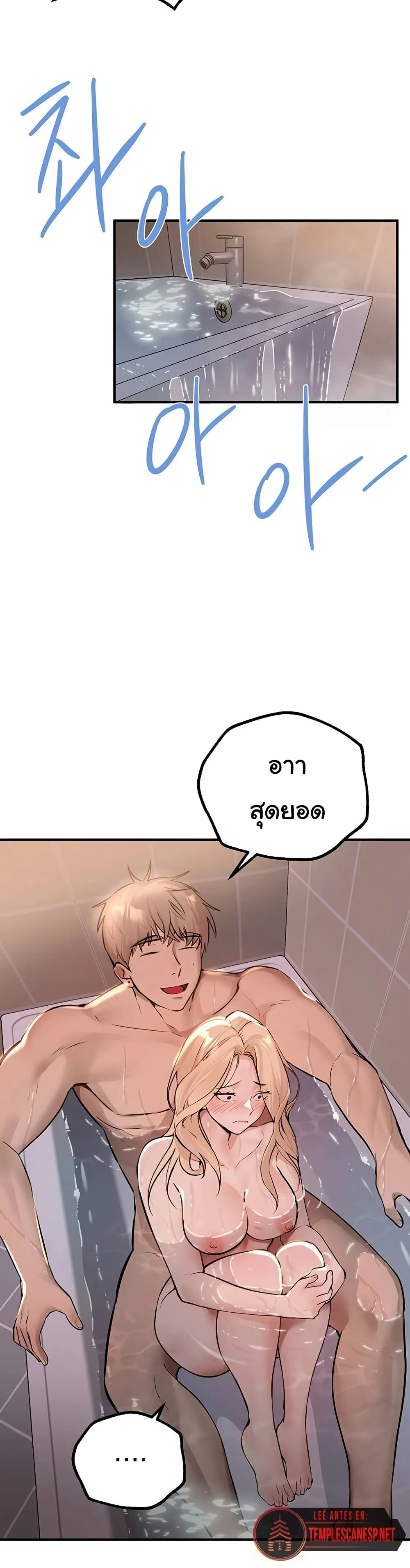 วันอันสวยงาม ตอนที่ 22 หน้า 11 - โดจินแปลไทย
