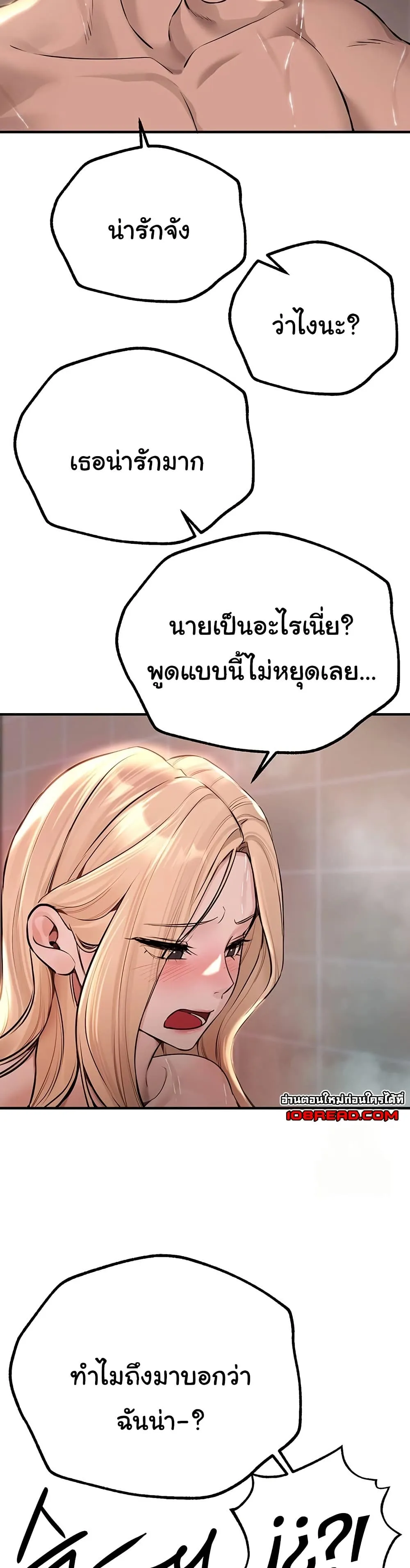 วันอันสวยงาม ตอนที่ 22 หน้า 13 - โดจินแปลไทย