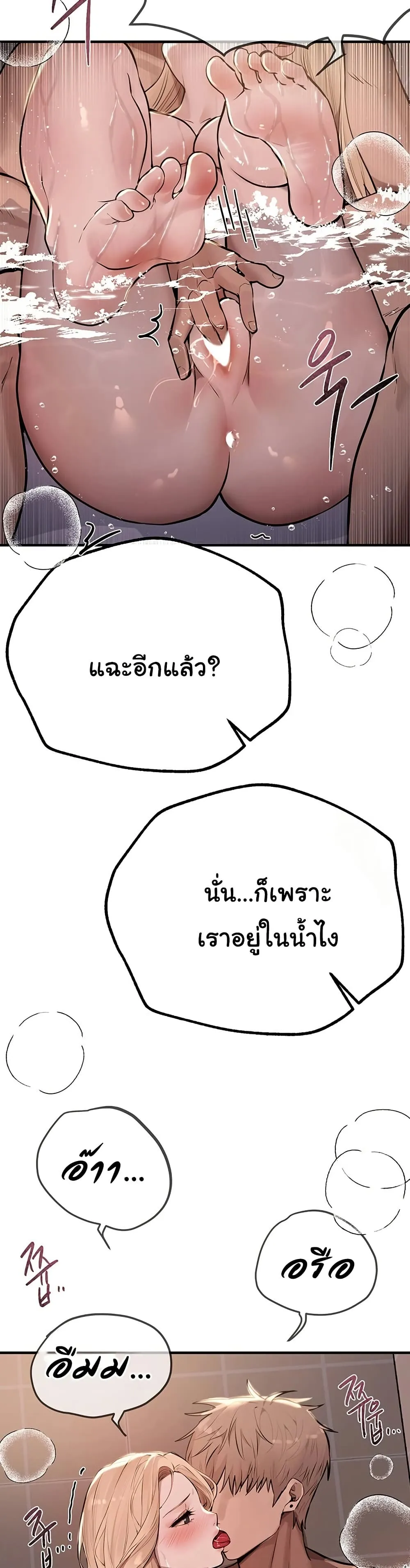 วันอันสวยงาม ตอนที่ 22 หน้า 15 - โดจินแปลไทย
