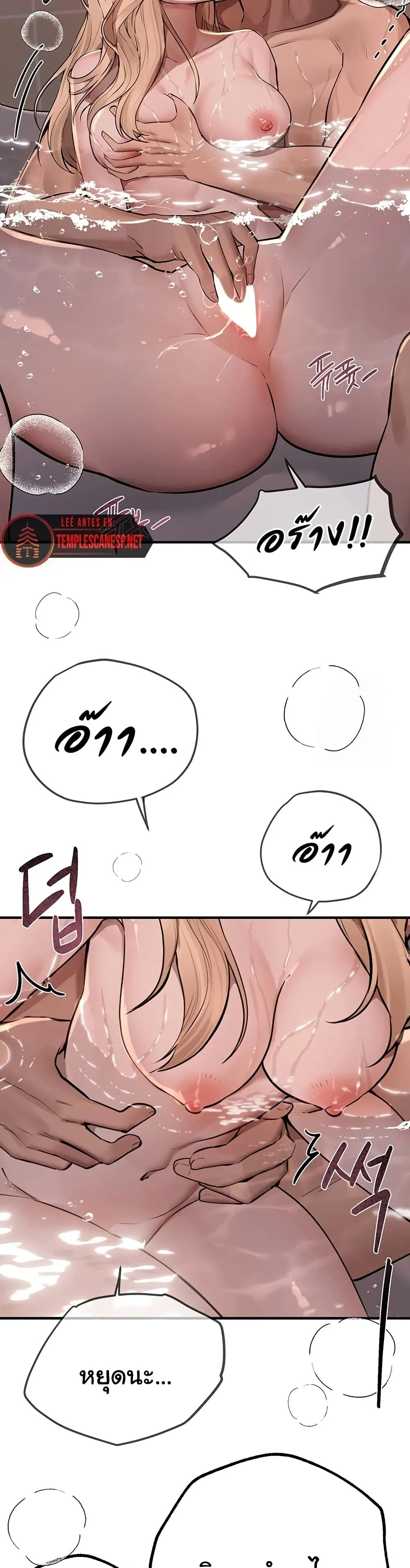 วันอันสวยงาม ตอนที่ 22 หน้า 16 - โดจินแปลไทย