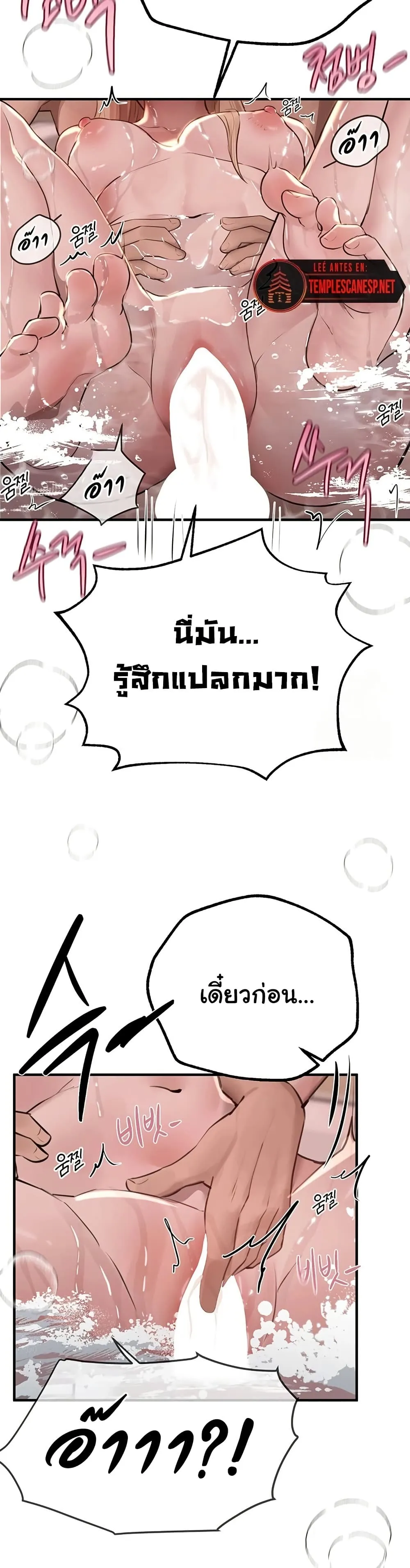 วันอันสวยงาม ตอนที่ 22 หน้า 19 - โดจินแปลไทย