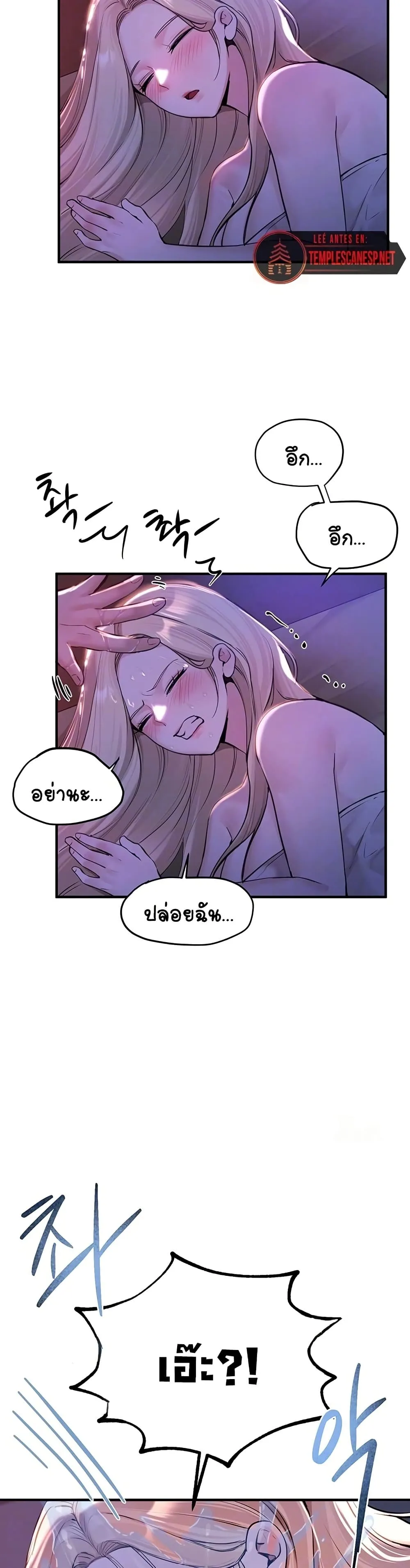 วันอันสวยงาม ตอนที่ 22 หน้า 2 - โดจินแปลไทย