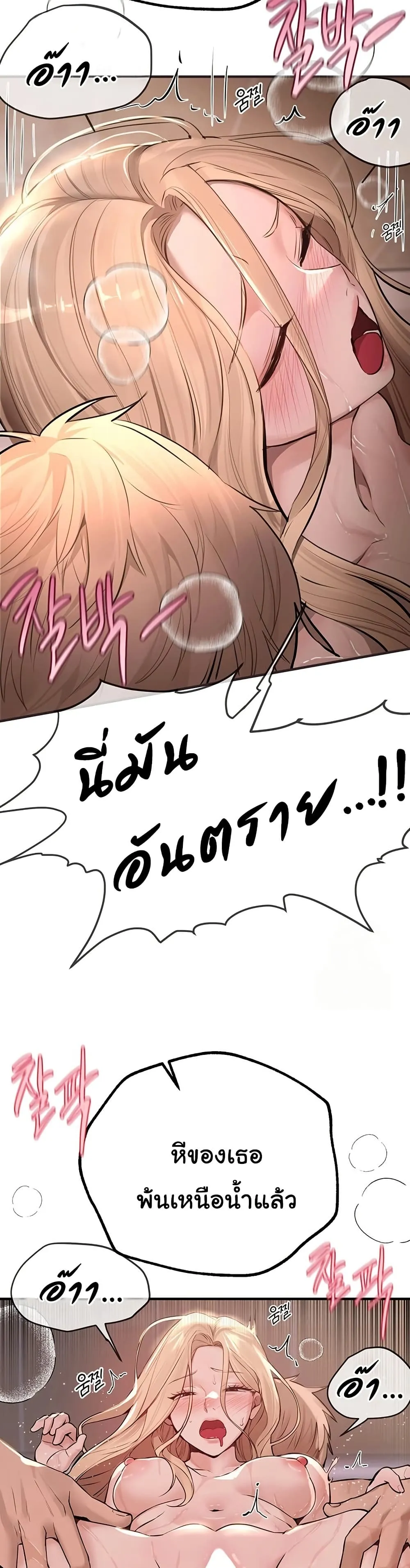 วันอันสวยงาม ตอนที่ 22 หน้า 21 - โดจินแปลไทย