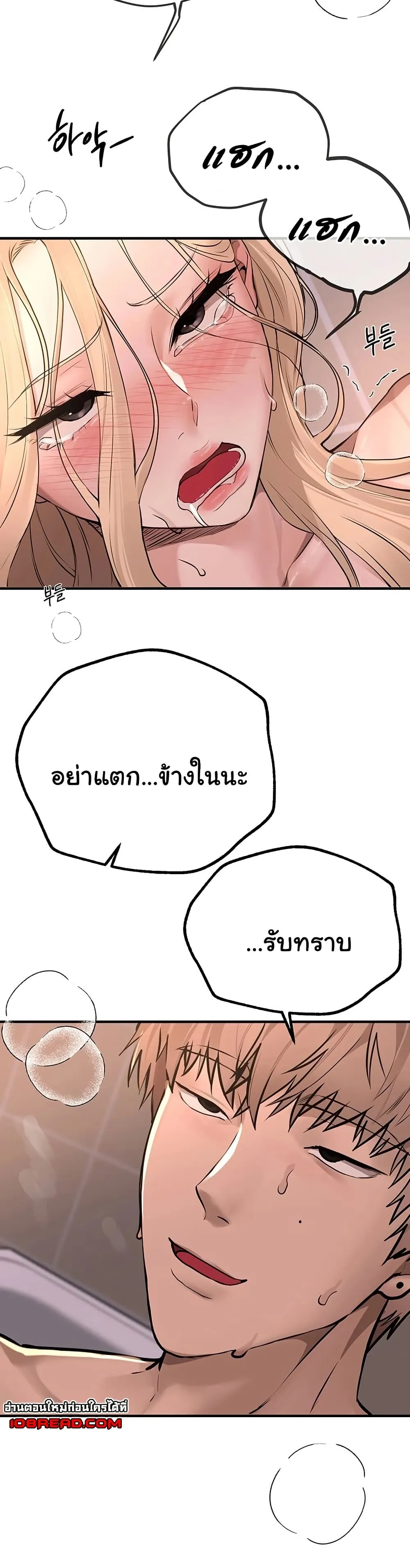 วันอันสวยงาม ตอนที่ 22 หน้า 24 - โดจินแปลไทย