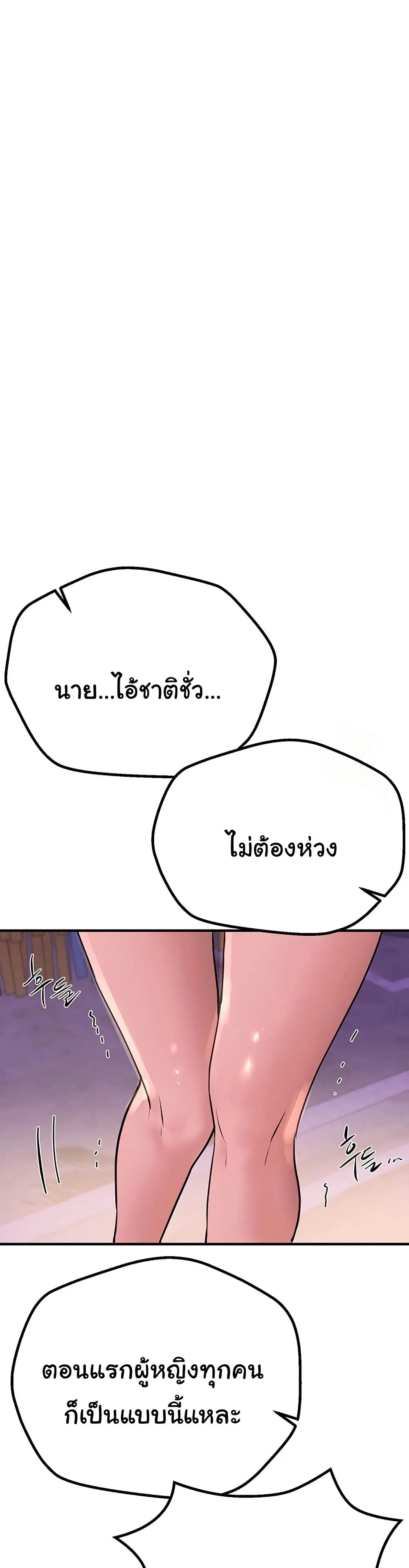 วันอันสวยงาม ตอนที่ 22 หน้า 27 - โดจินแปลไทย
