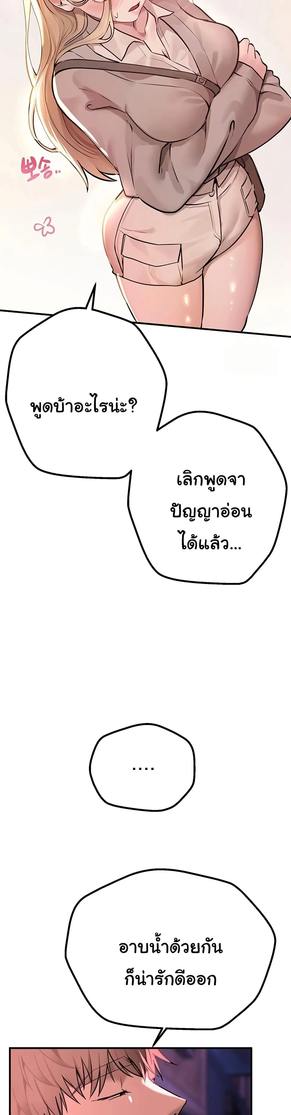 วันอันสวยงาม ตอนที่ 22 หน้า 29 - โดจินแปลไทย