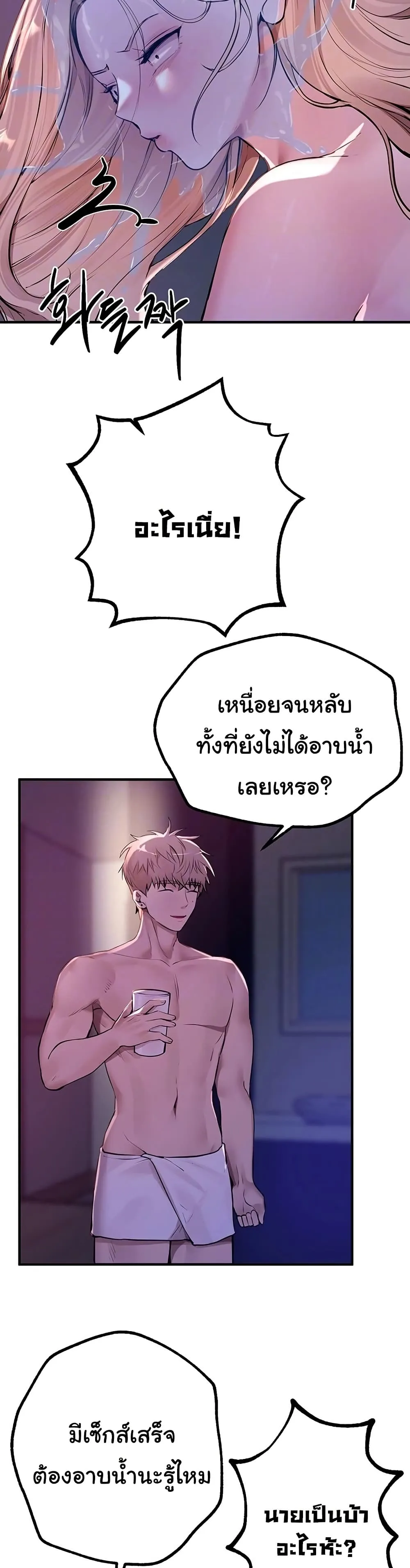 วันอันสวยงาม ตอนที่ 22 หน้า 3 - โดจินแปลไทย